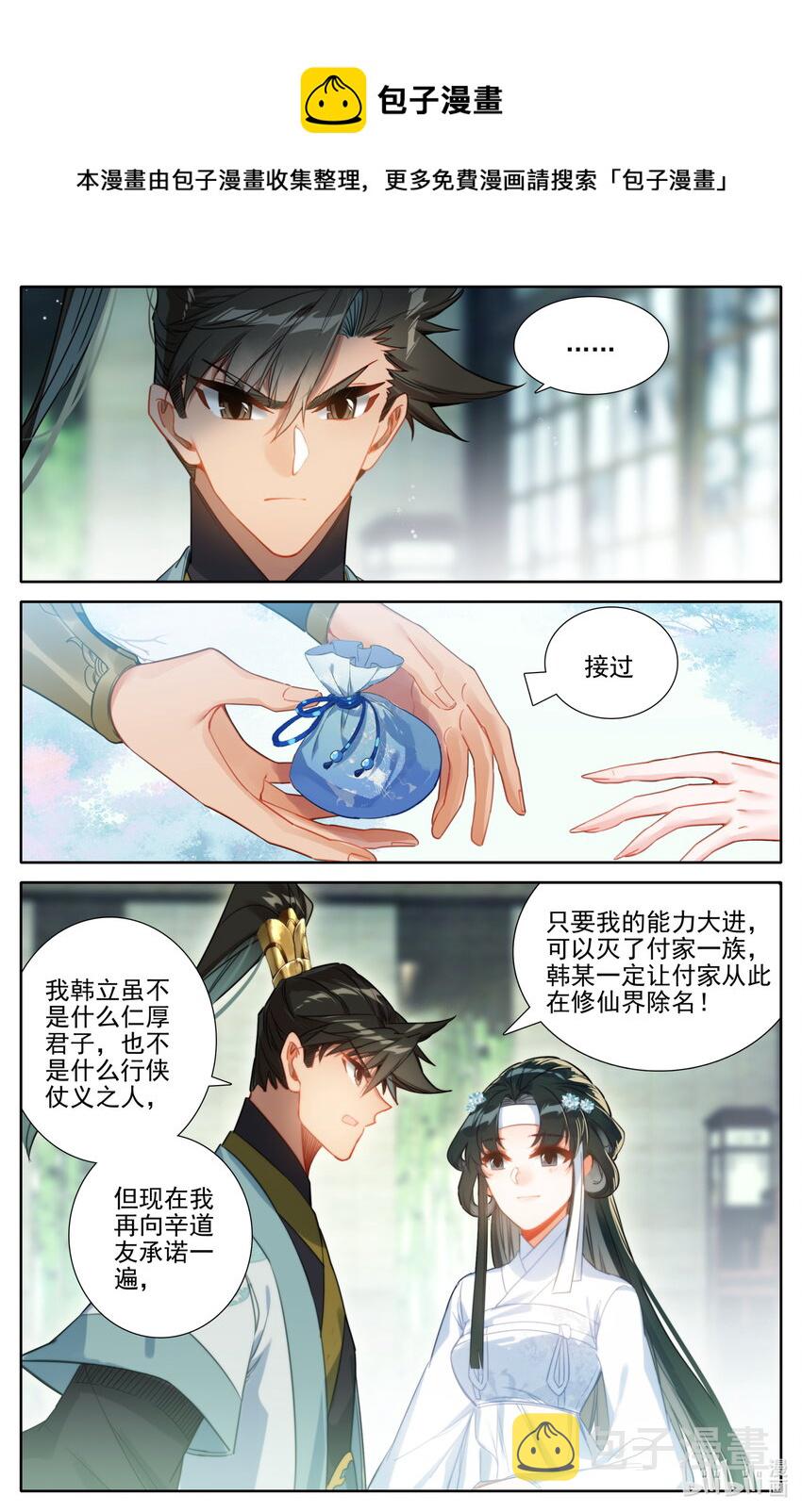 168 天南阴云9