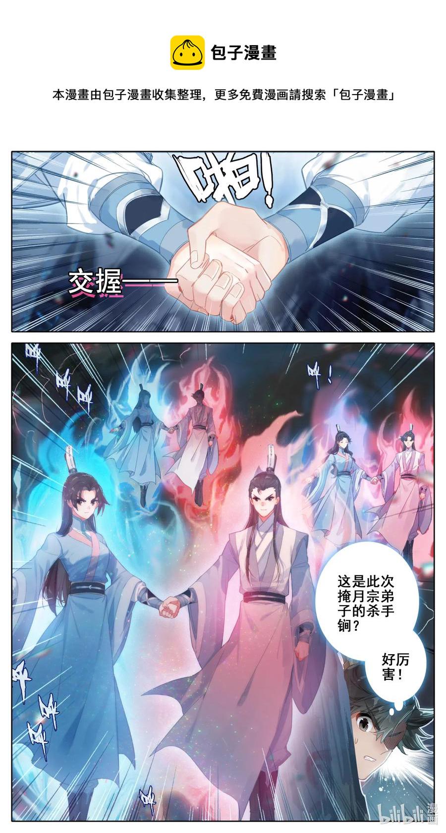 100 地底沼泽13