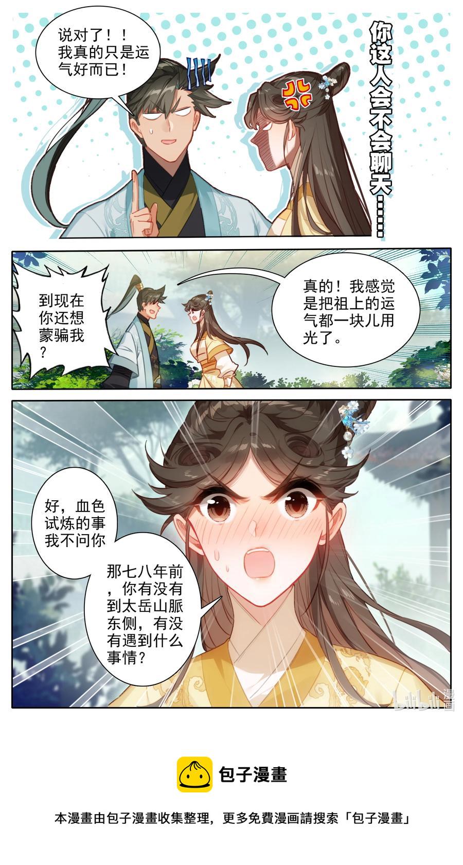 150 旧事7