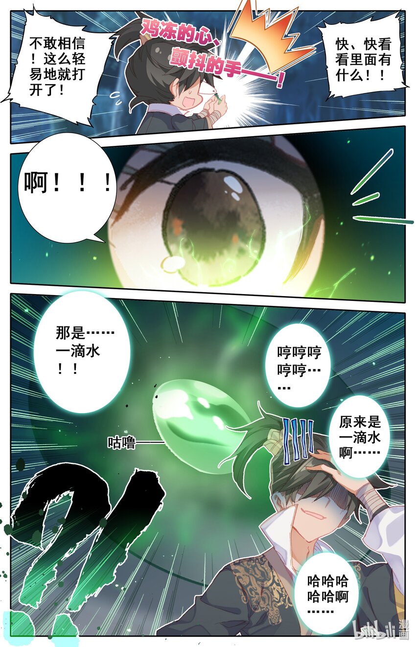 007 光阴似箭5