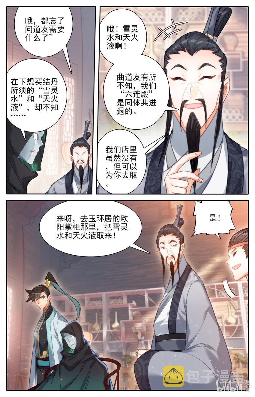 176 白送？14