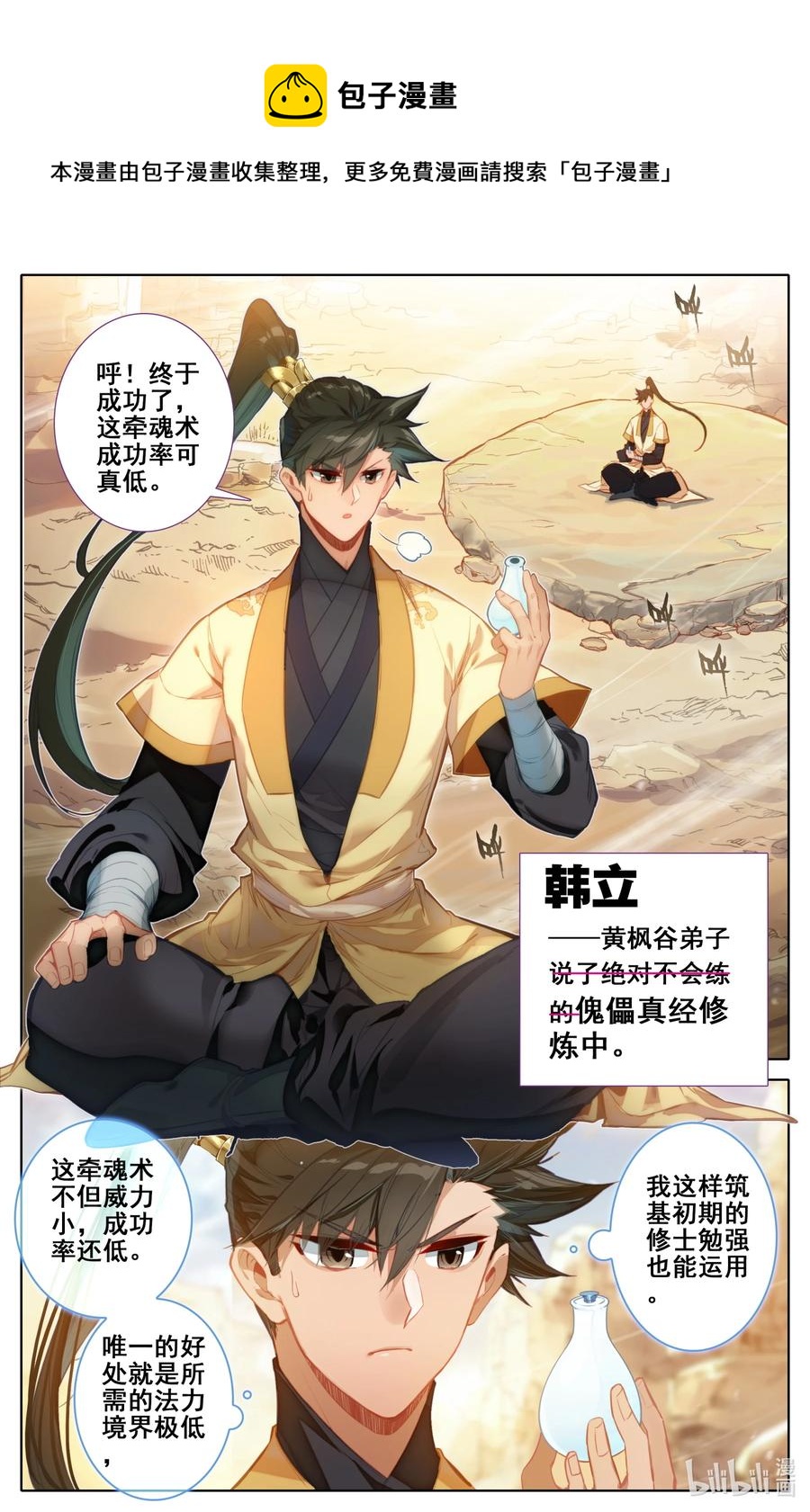 129 驻守3