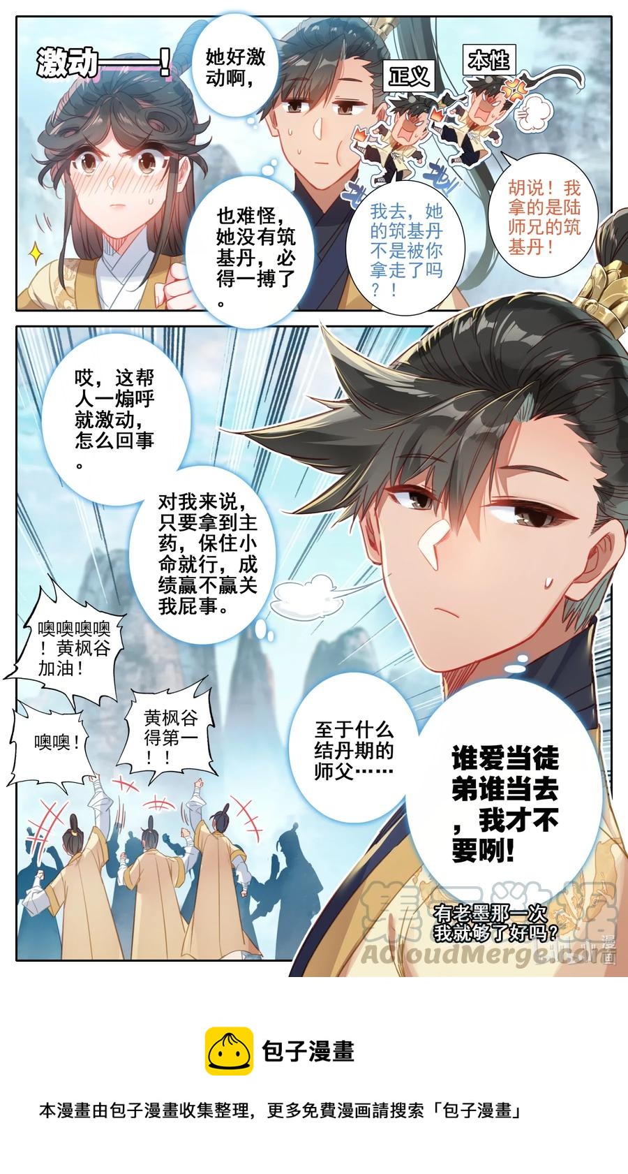 087 赌局15