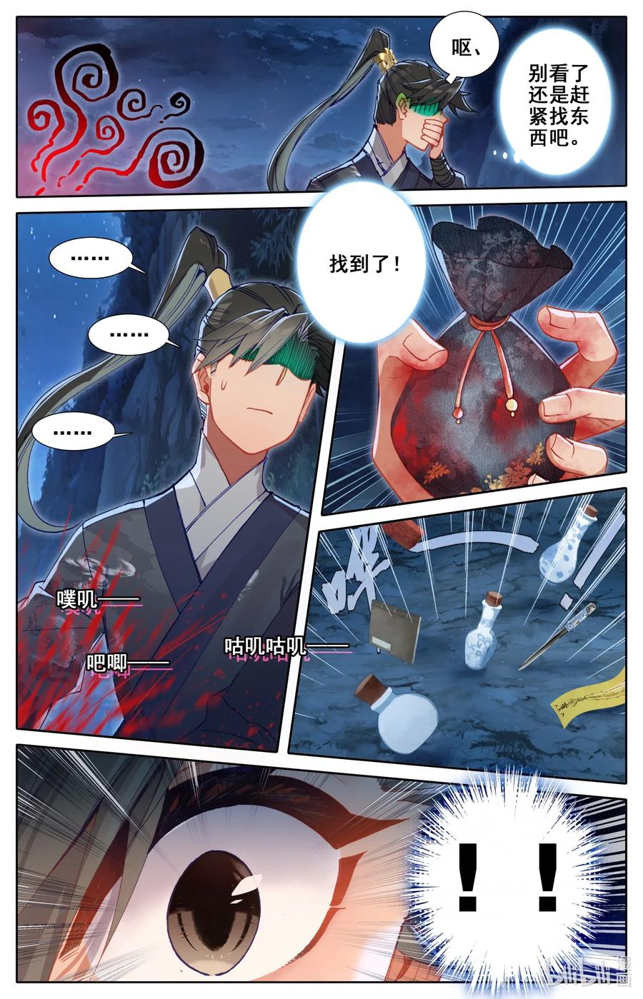084 我还要筑基呢！7