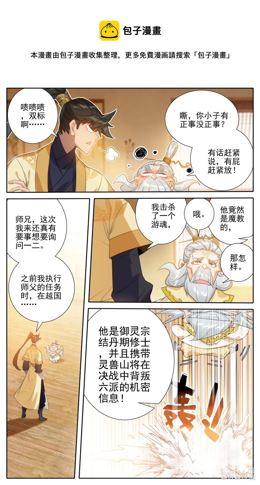 164 灭门之钟13