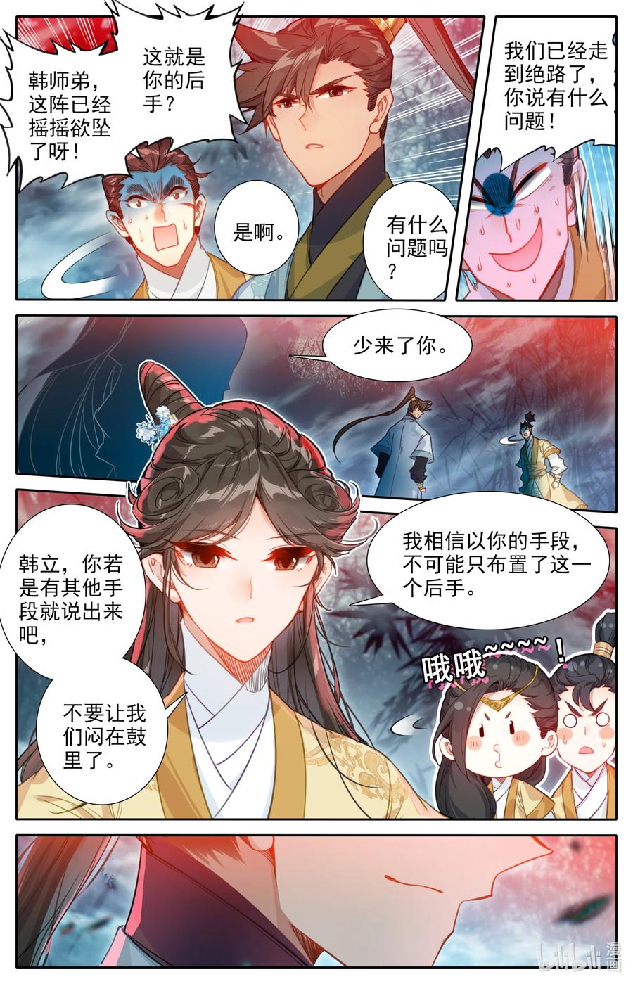 156 谁是猎物？7