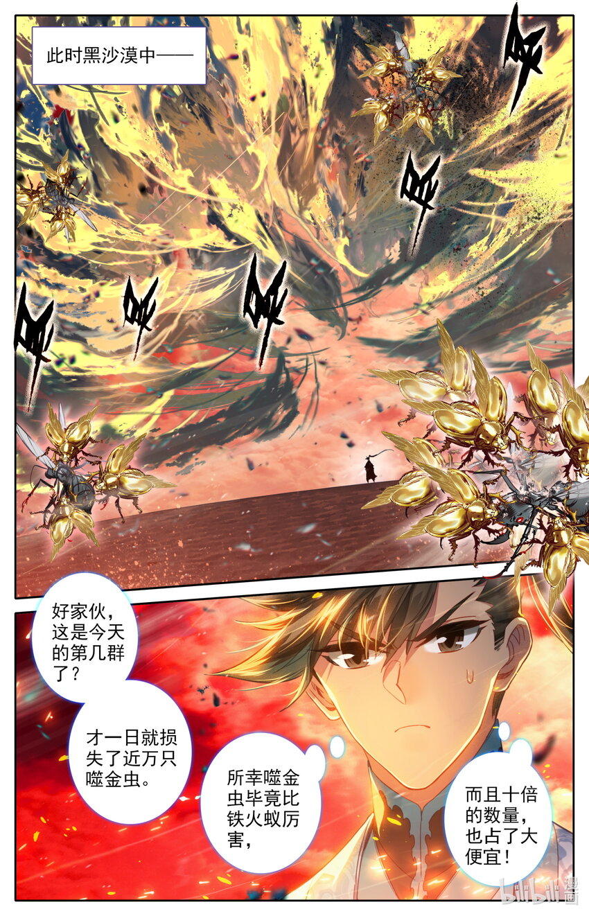 220 异虫厮杀12