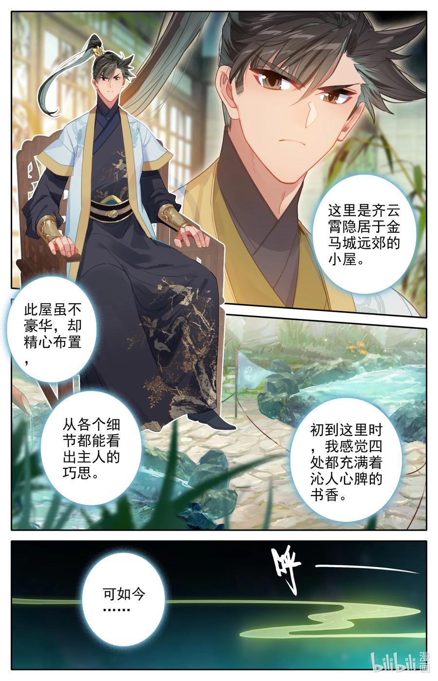 136 秦府1