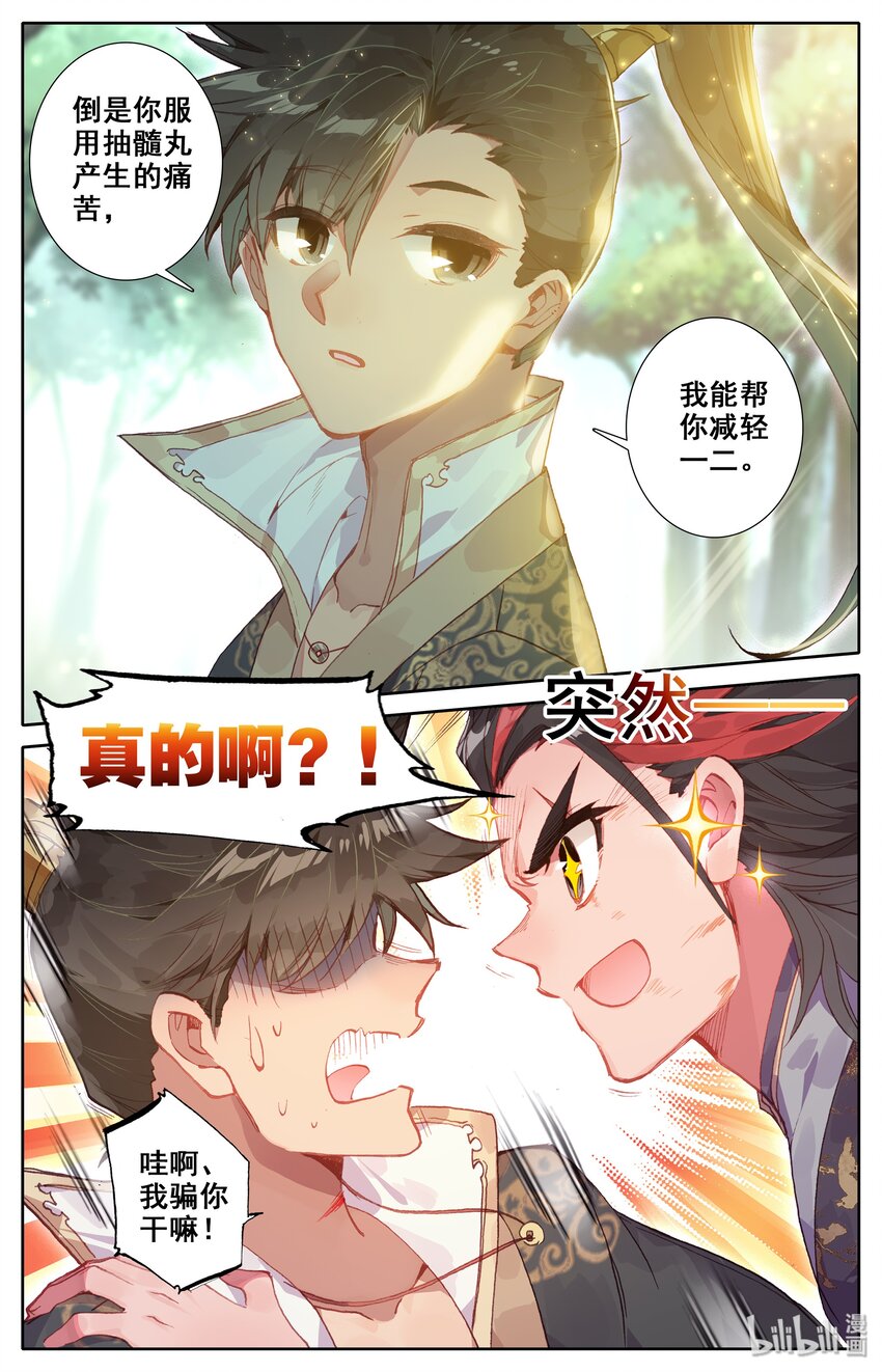 009 好兄弟？15
