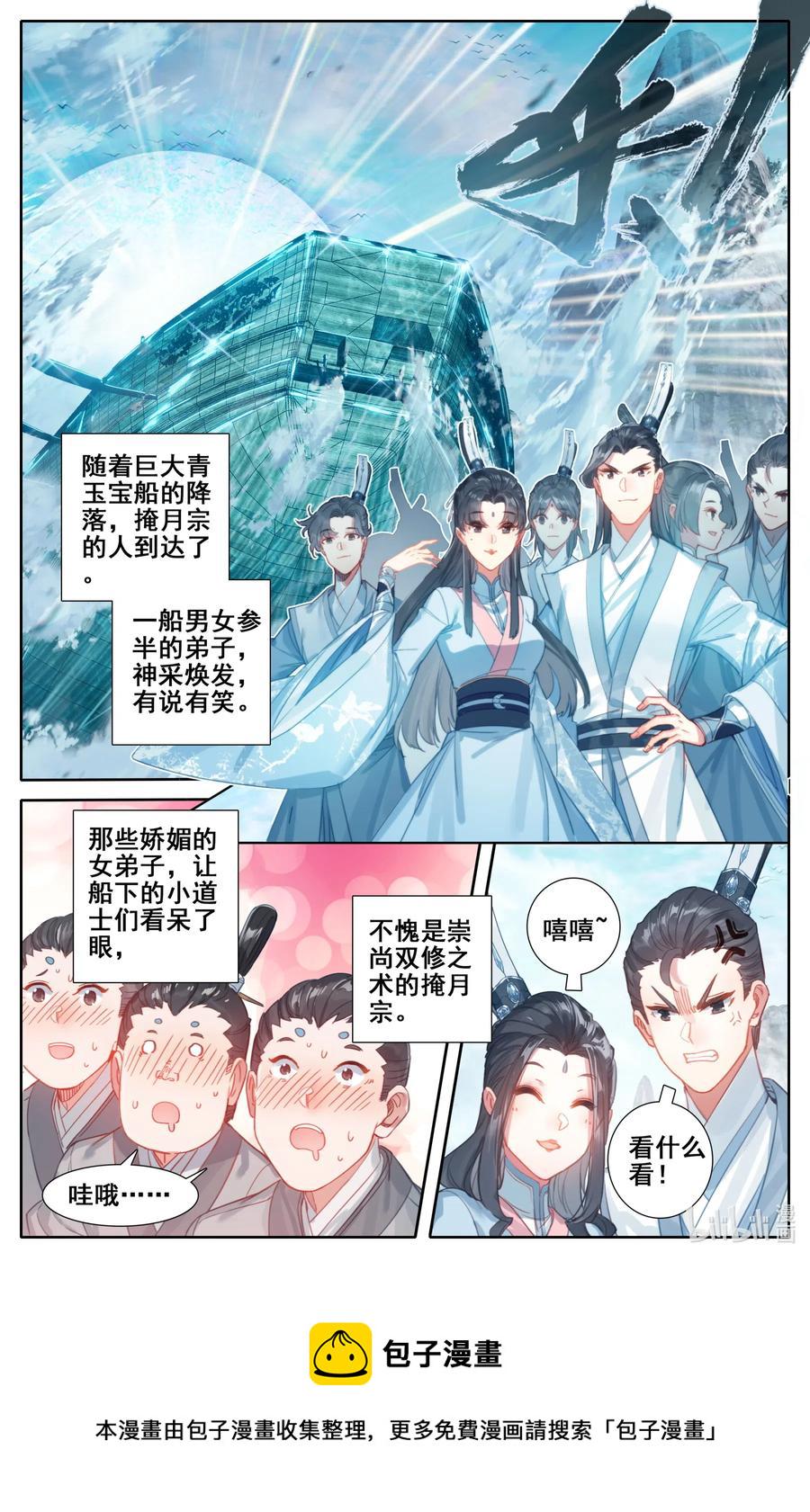 088 各显神通2