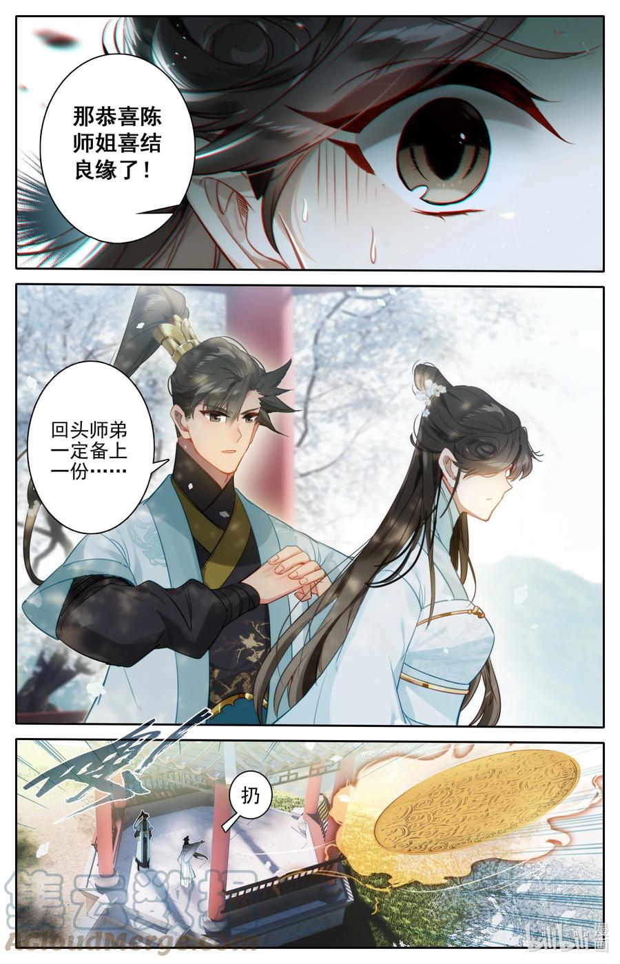 159 重返嘉元城6