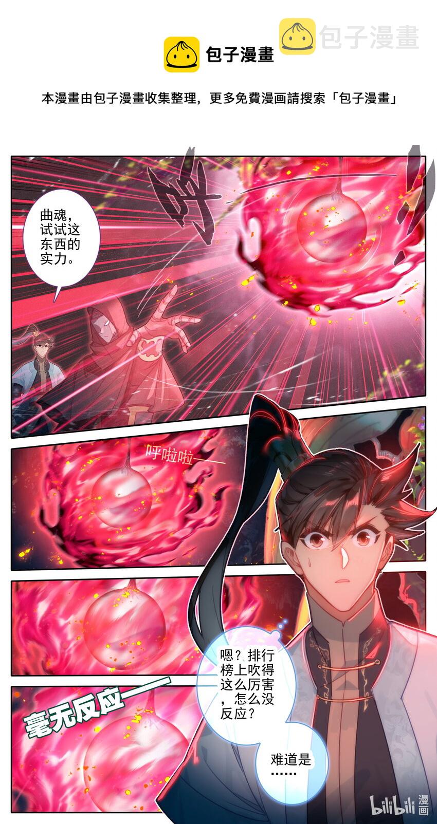 183 噬金虫3