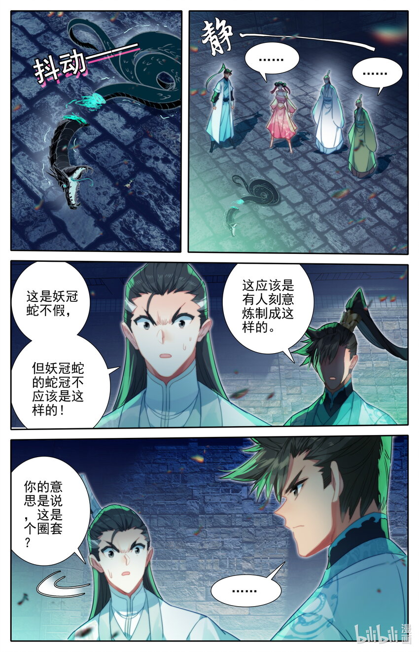 199 圈套9