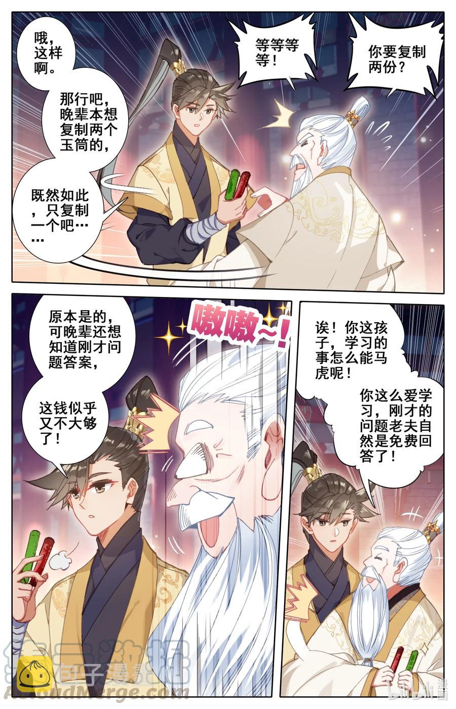 074 地肺之火2