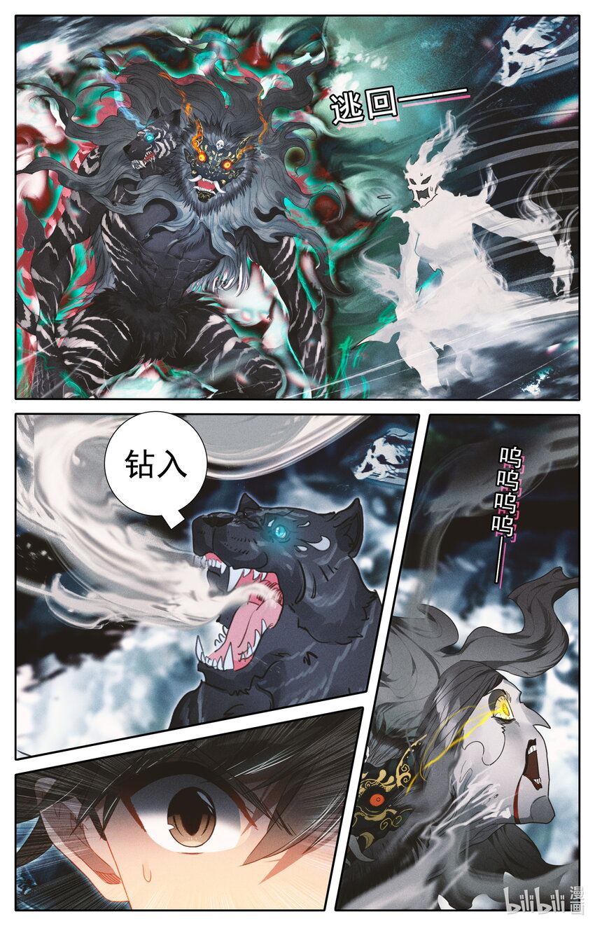 211 鬼王附灵11