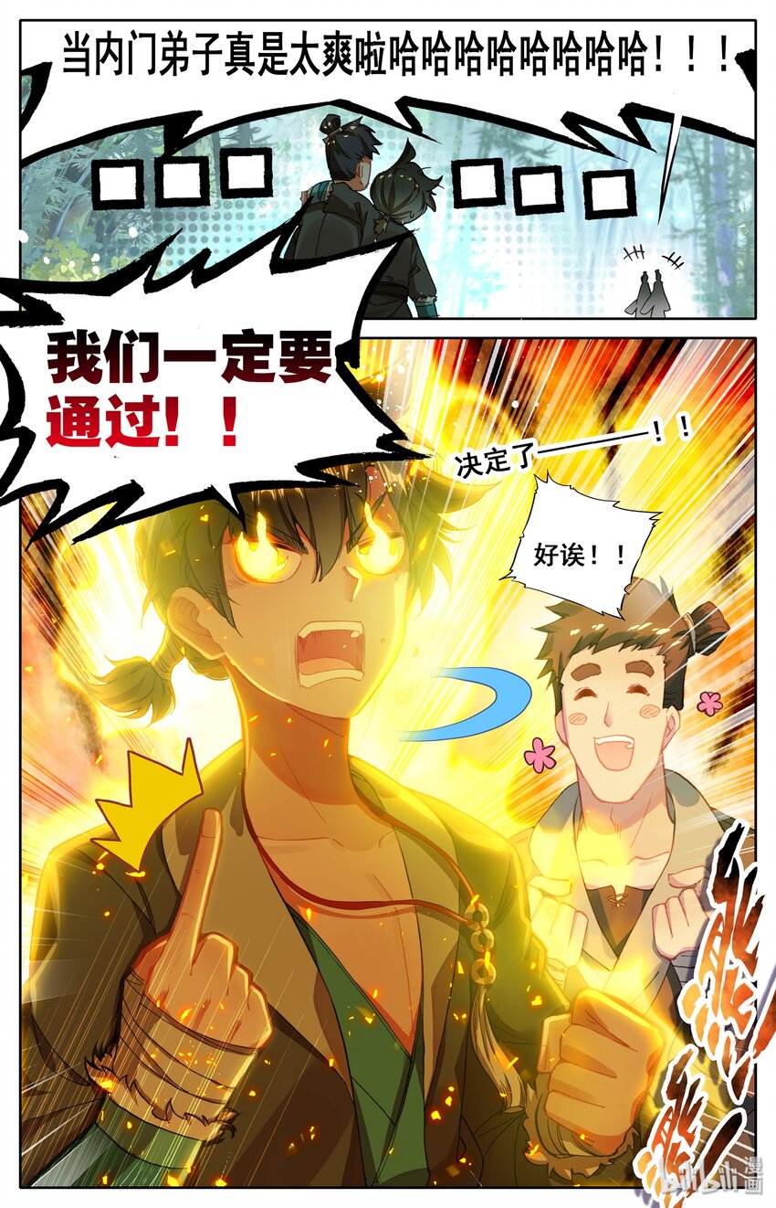 003 墨大夫20