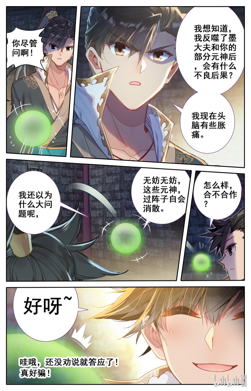 022 新的联盟？15