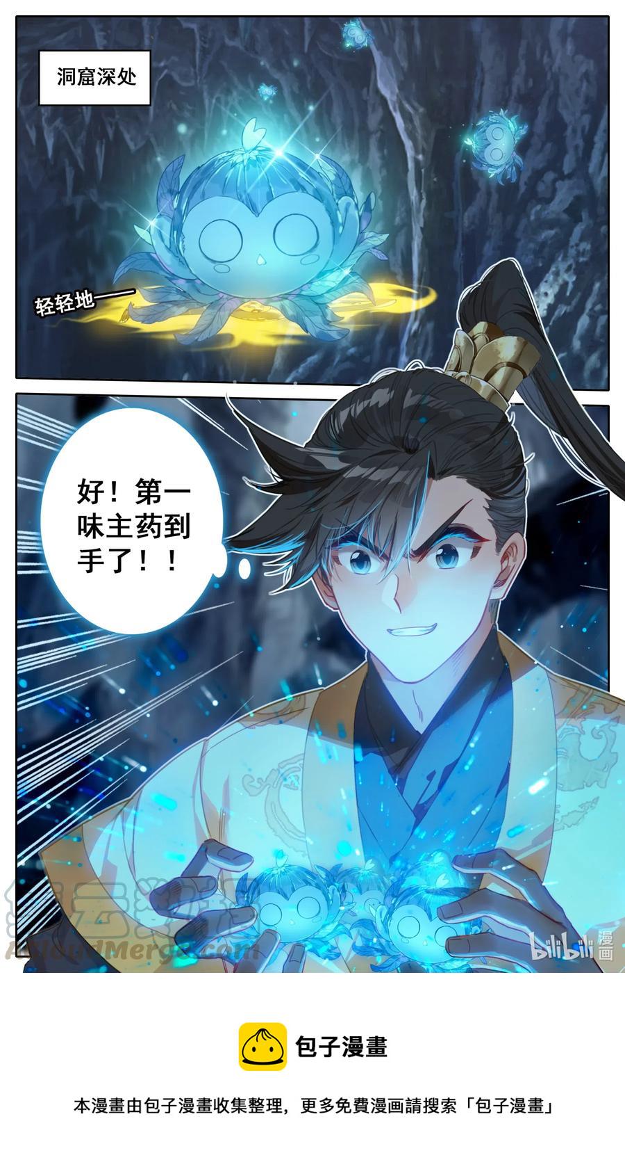 097 秘洞探宝16
