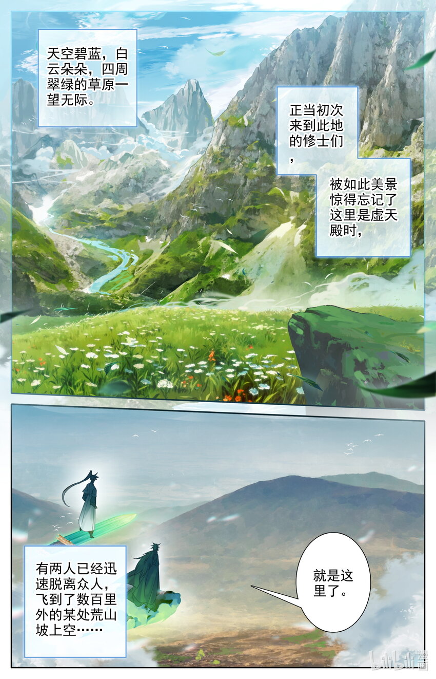 213 荒谷灵物12