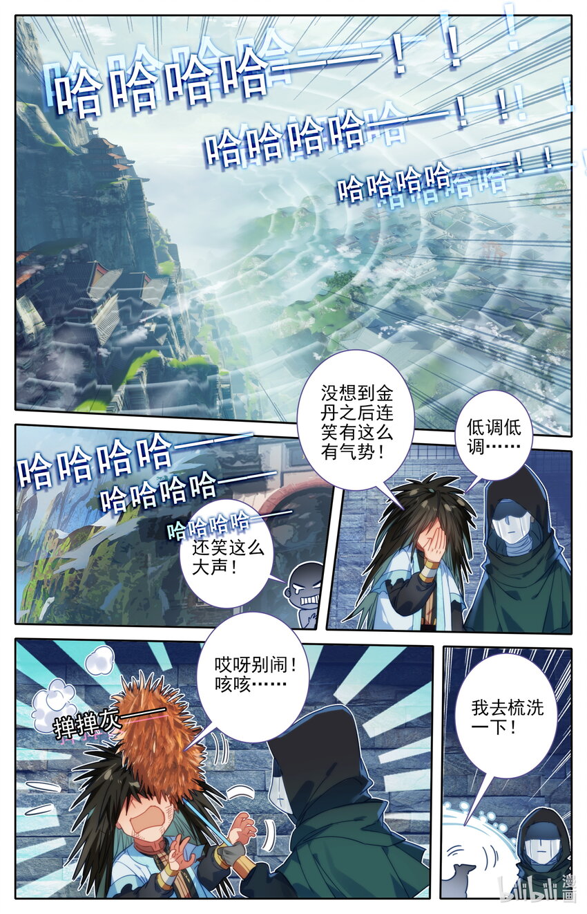 187 金丹大成8