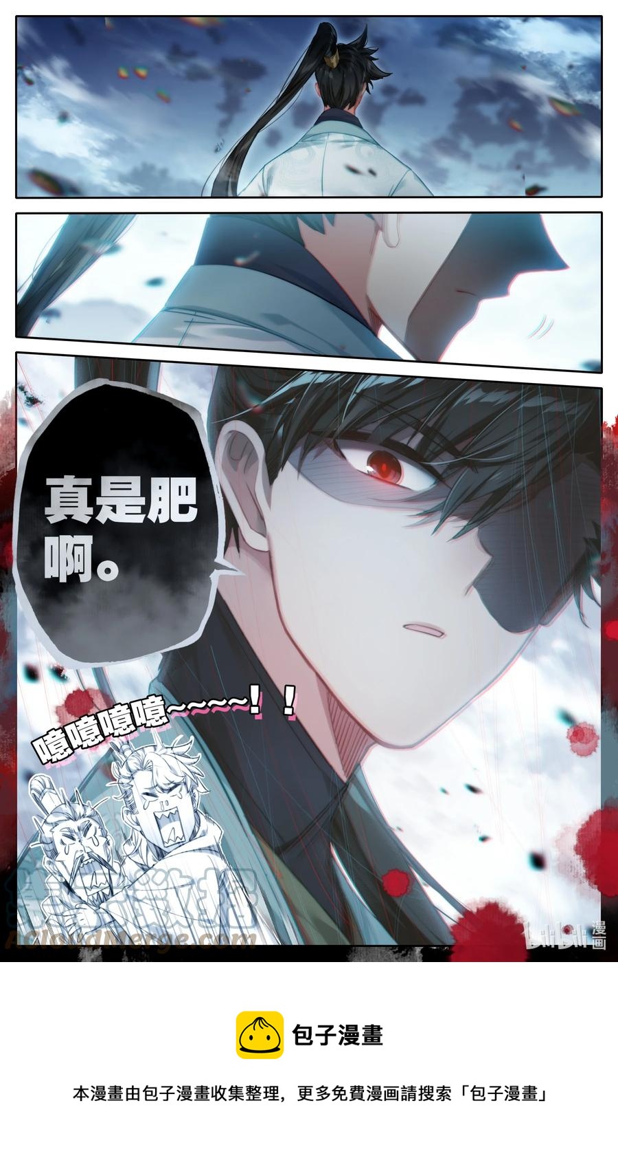 147 肥羊16