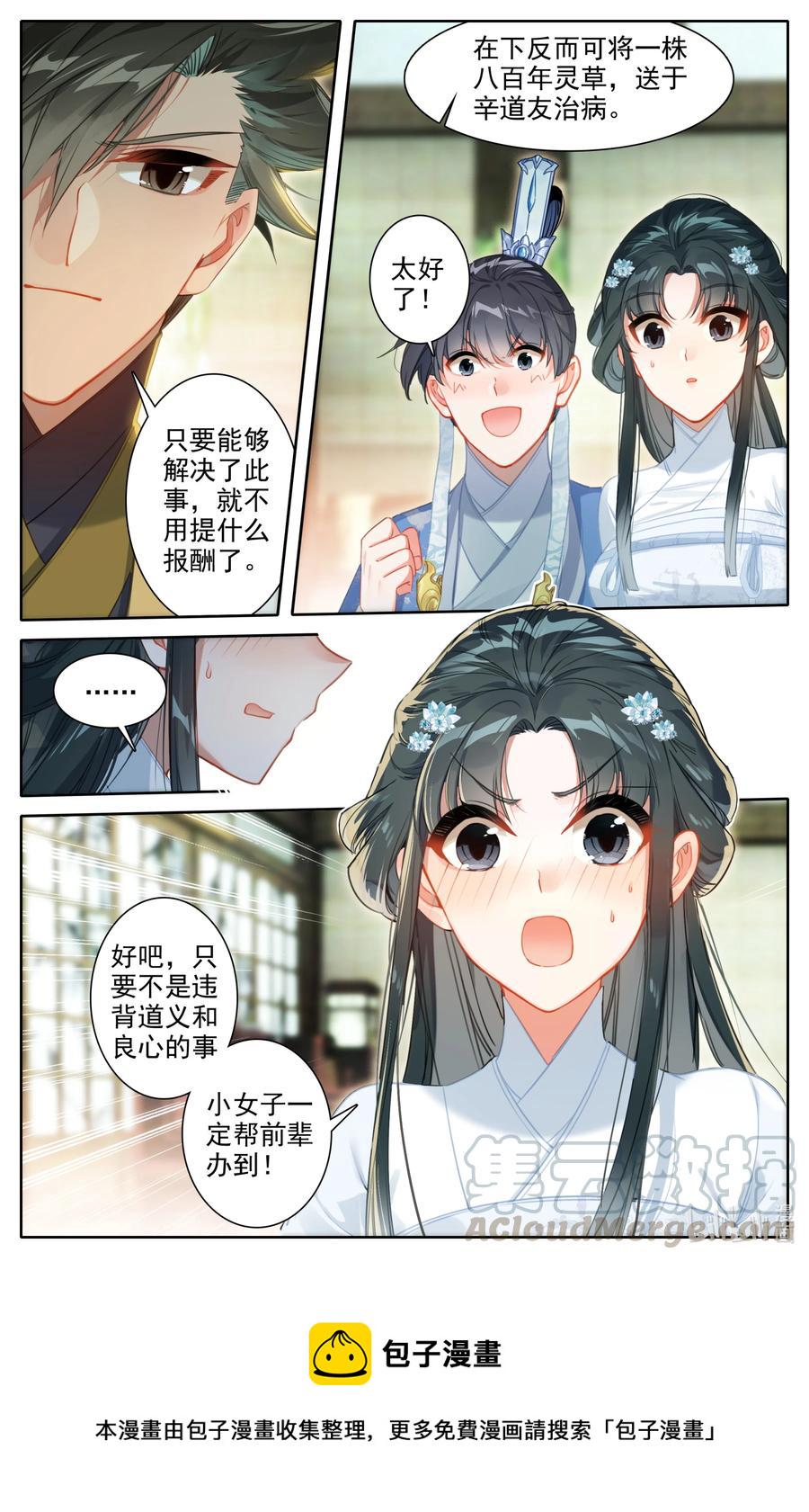 136 秦府6
