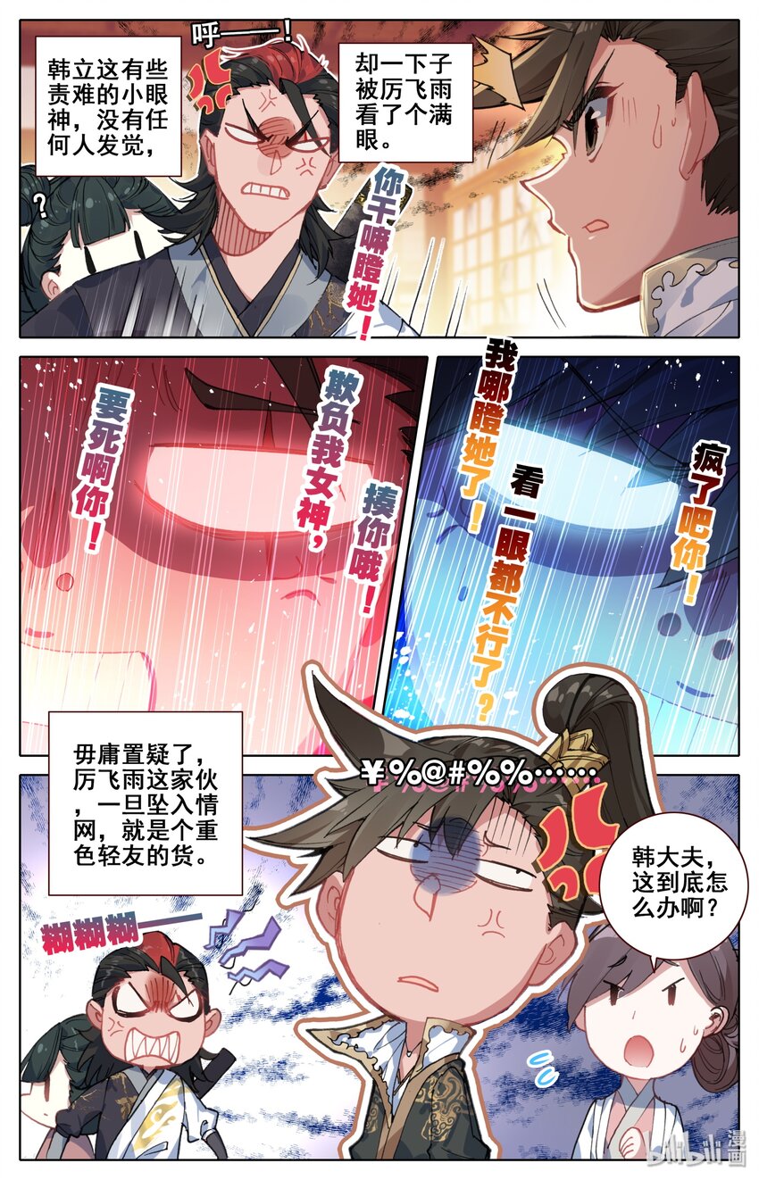 026 命不久矣3