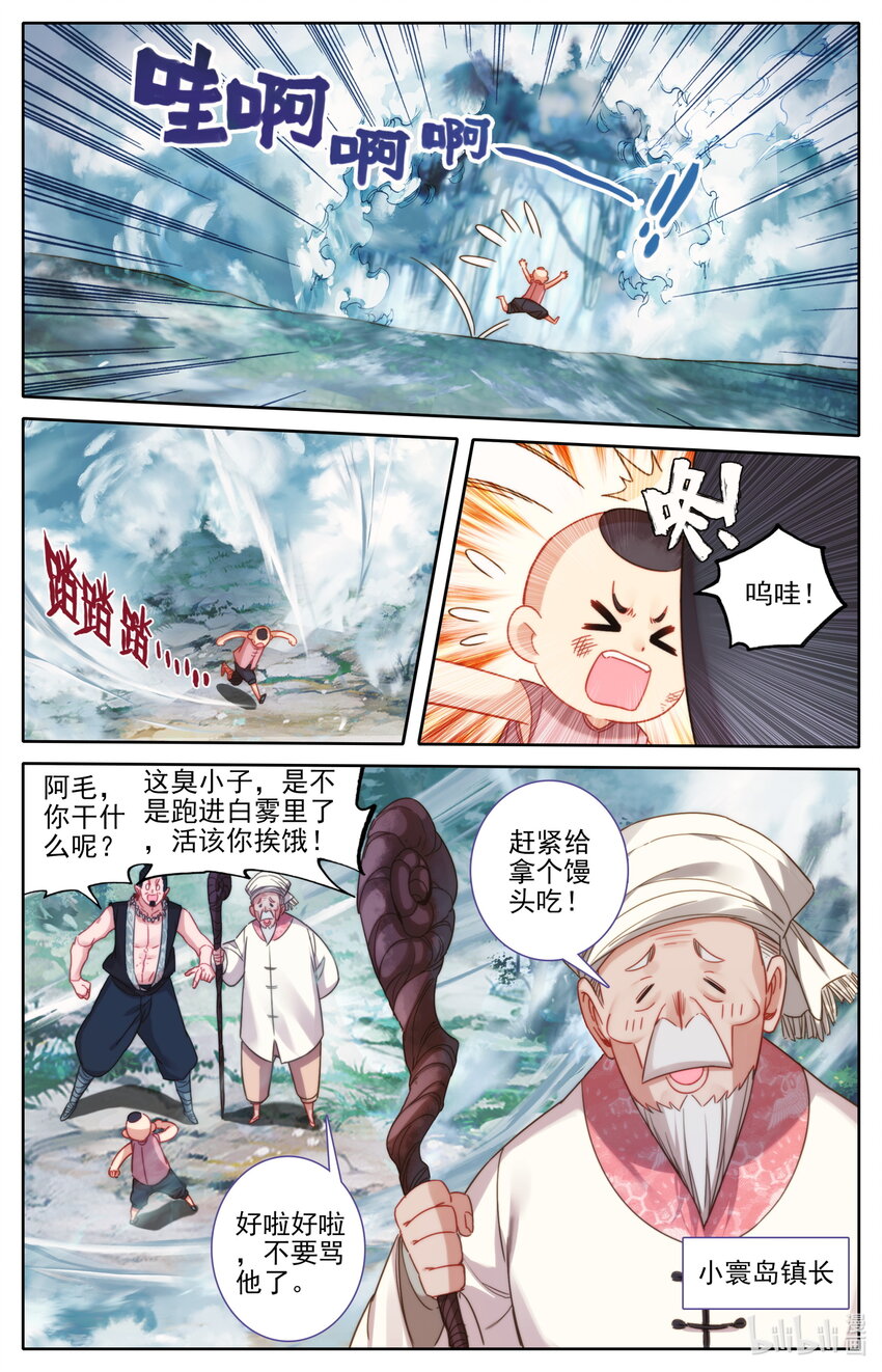 175 身外化身9