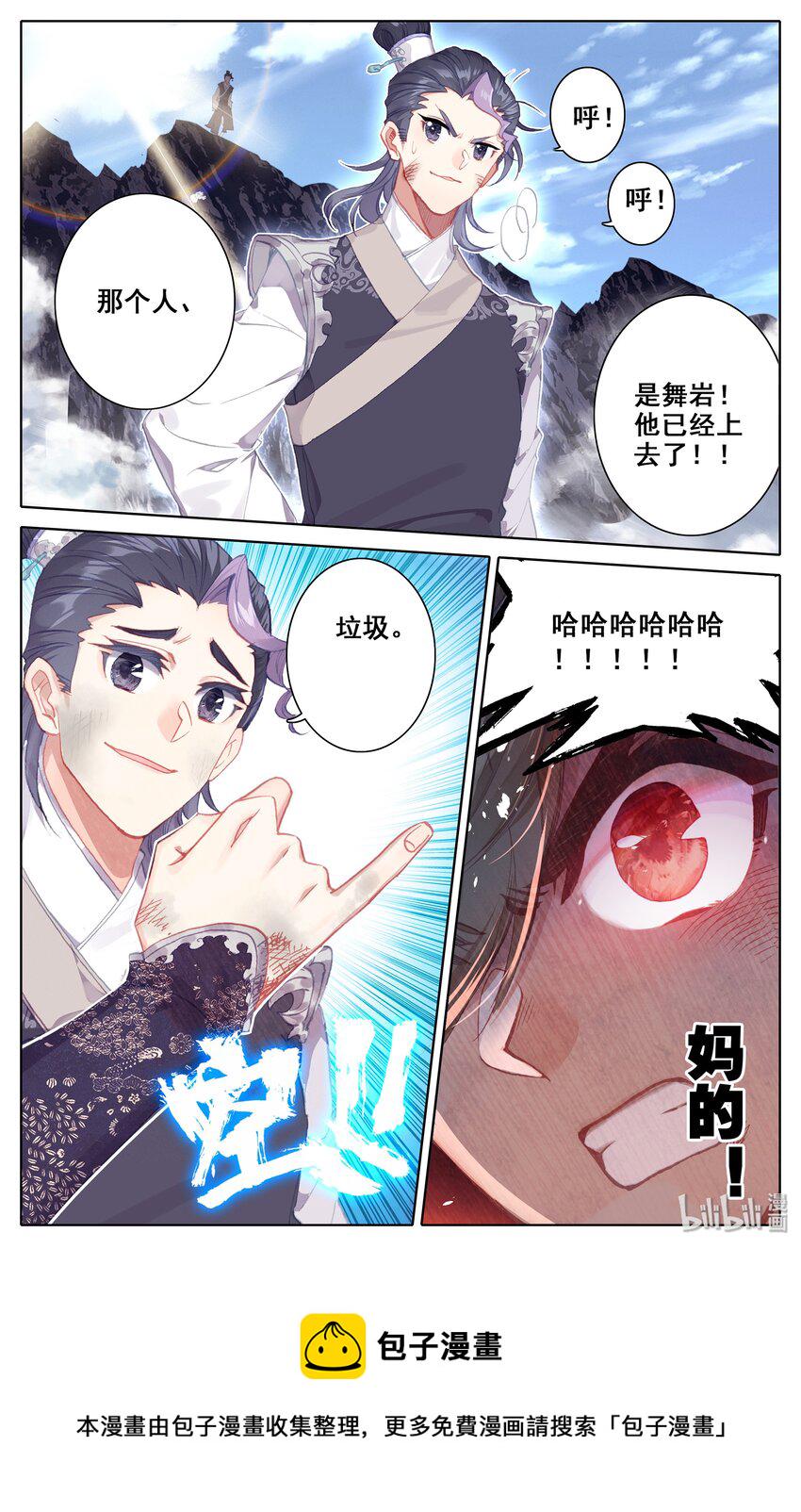 002 炼骨崖18