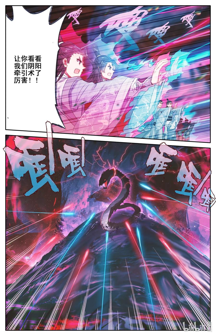 101 化蛟7