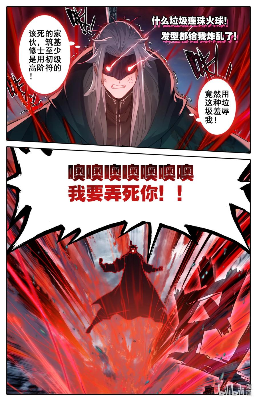 127 黄枫谷的多宝怪1