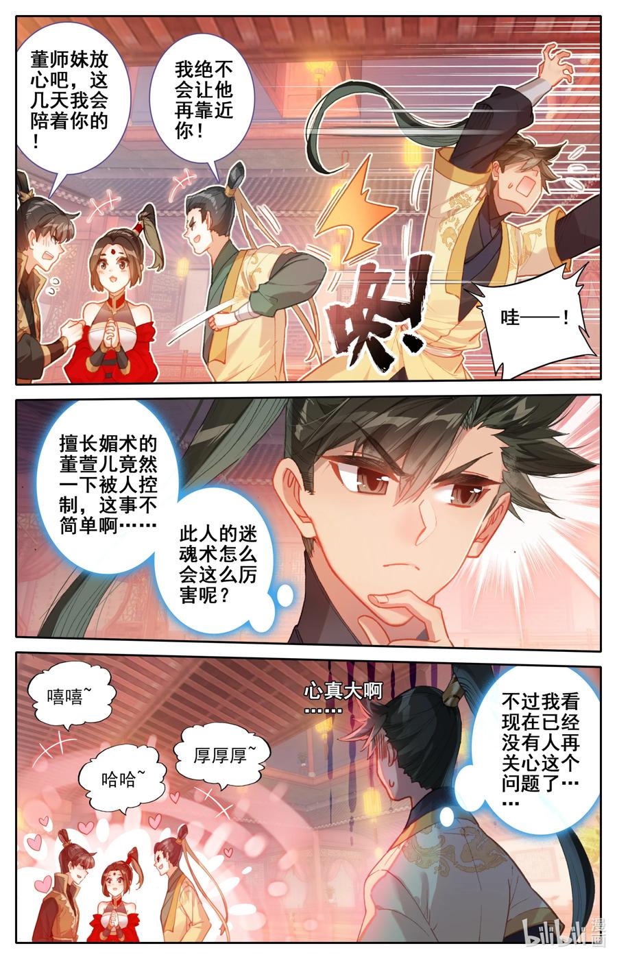 125 不详之夜11