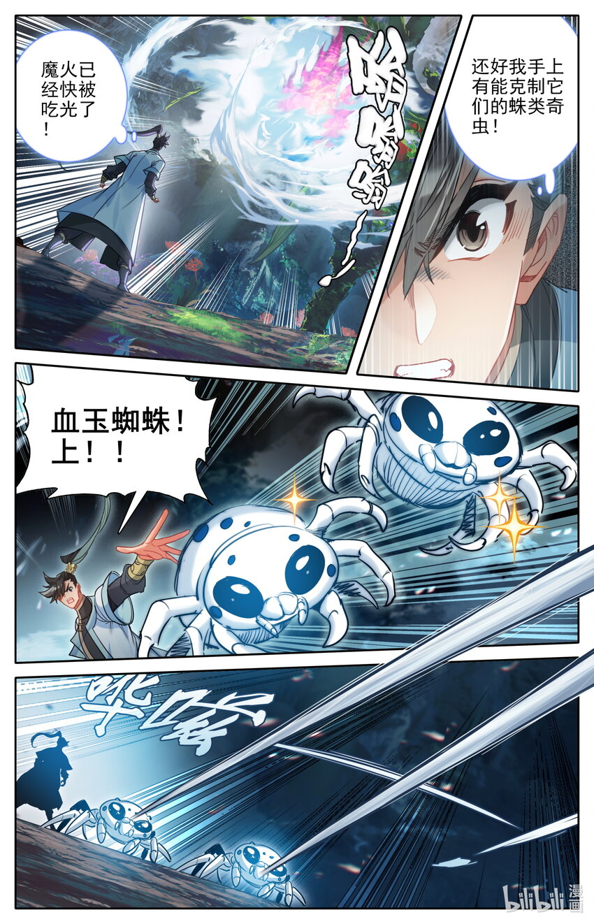 183 噬金虫6