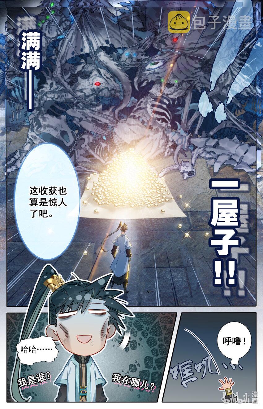 186 猎丹狂魔12