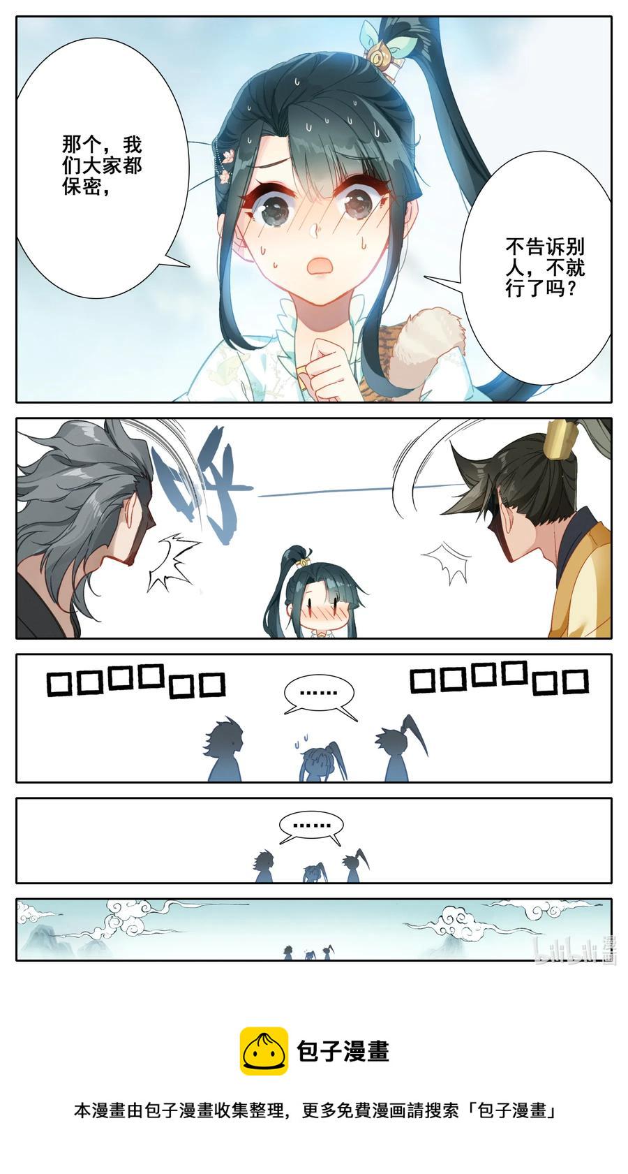 098 银剑！13