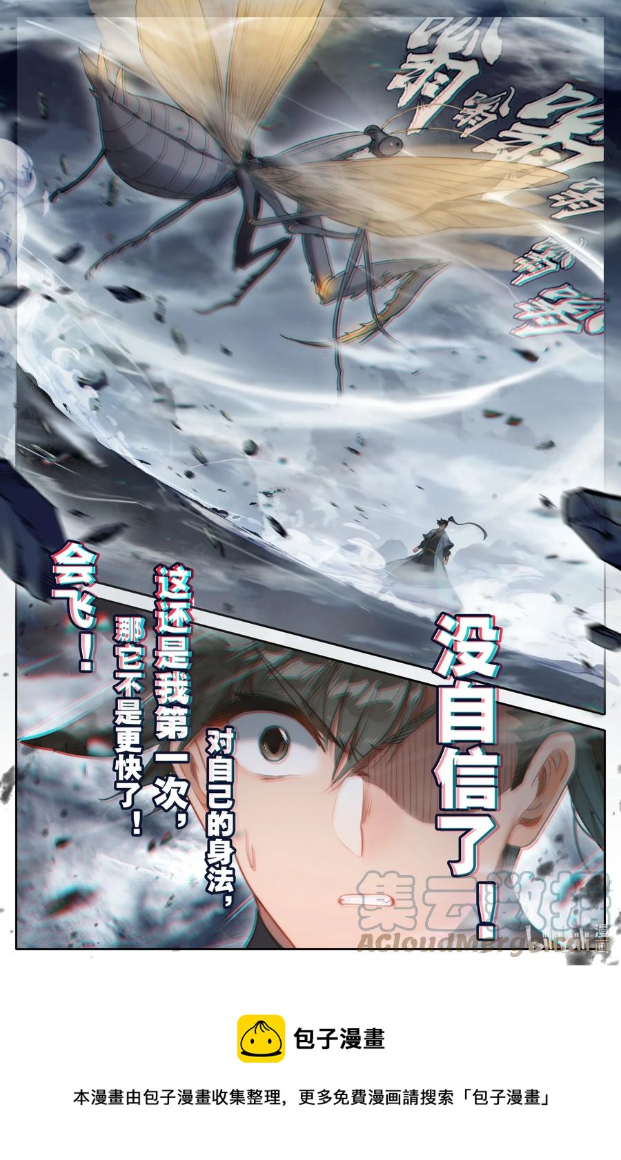 162 妖兽拦路16