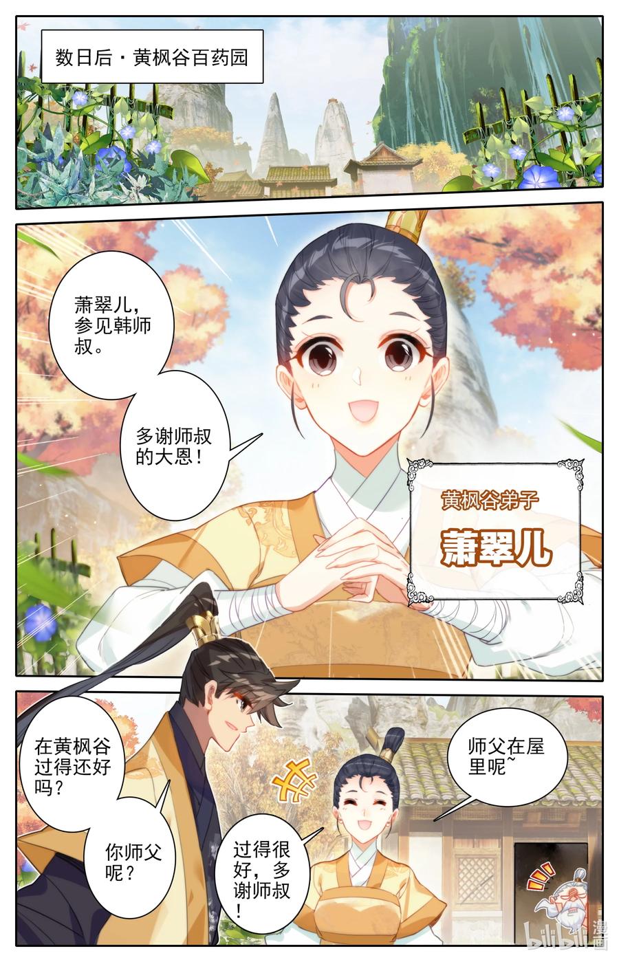 164 灭门之钟11