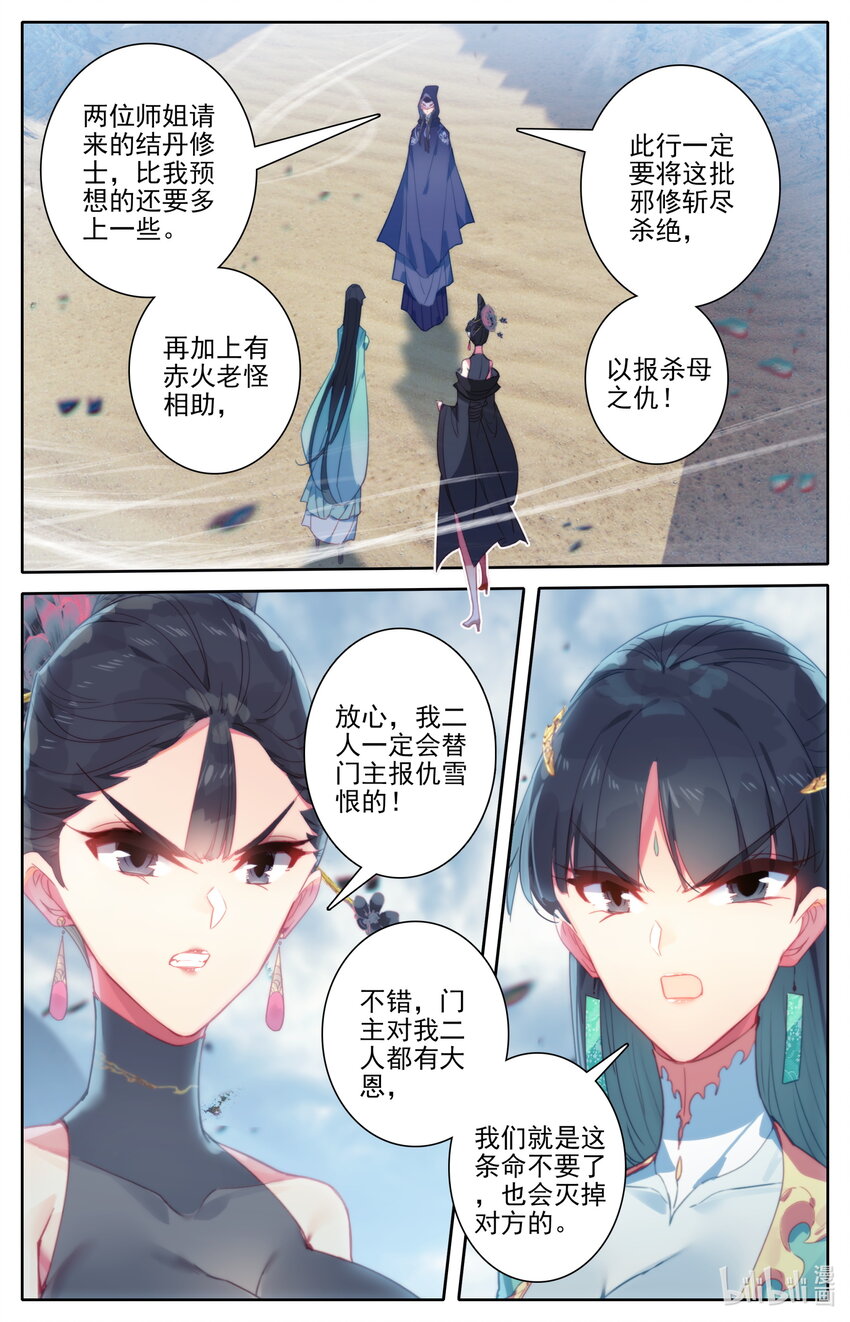 189 危险的帮手14