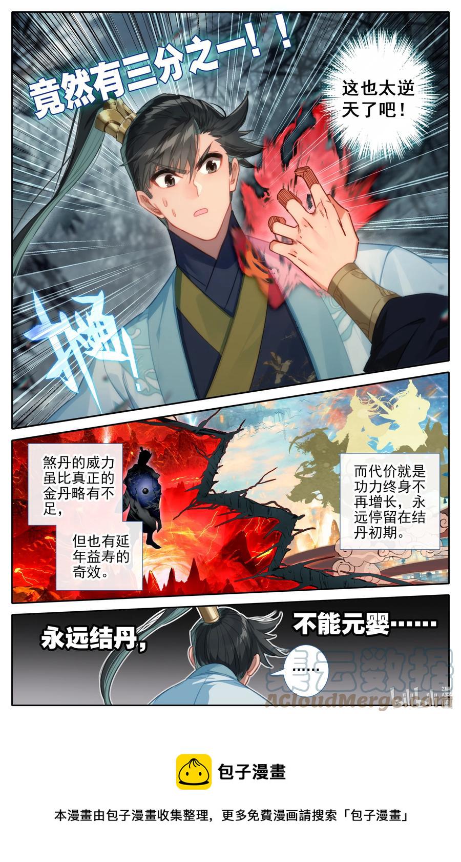 158 煞丹8
