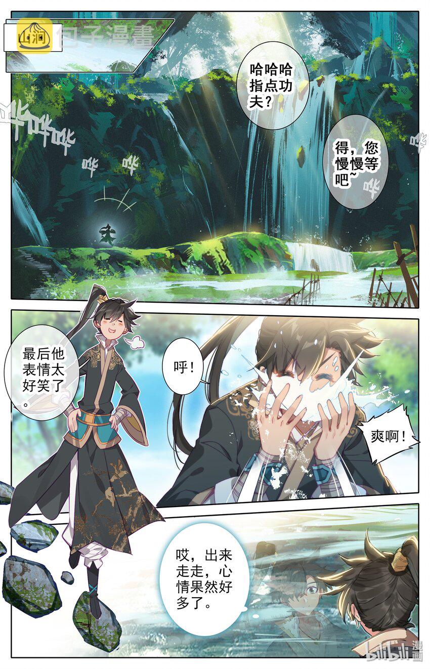 008 厉师兄的秘密10