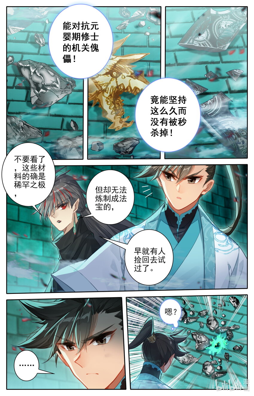 226 上古傀儡13