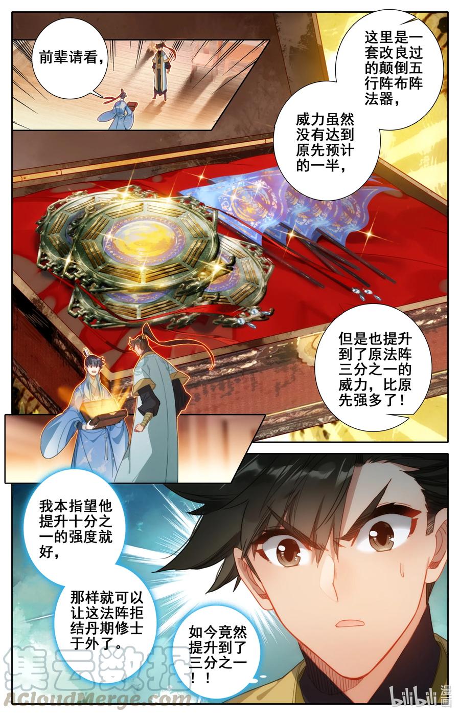 135 得道挚友？4