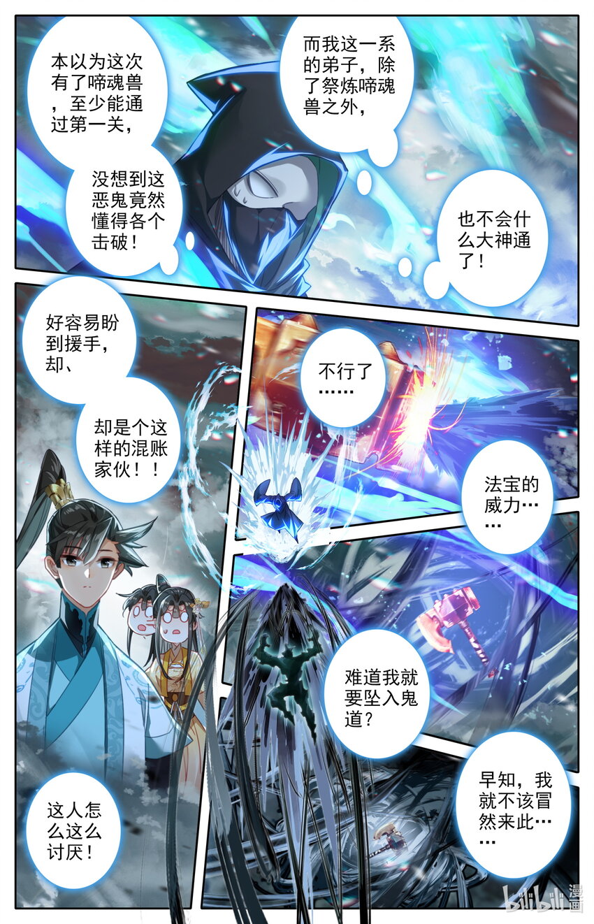 209 讨厌鬼14