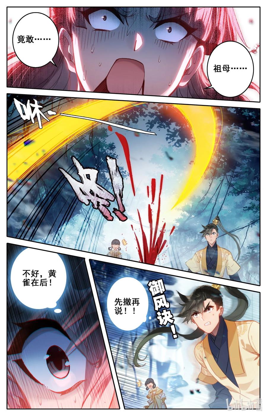093 狂人封岳1