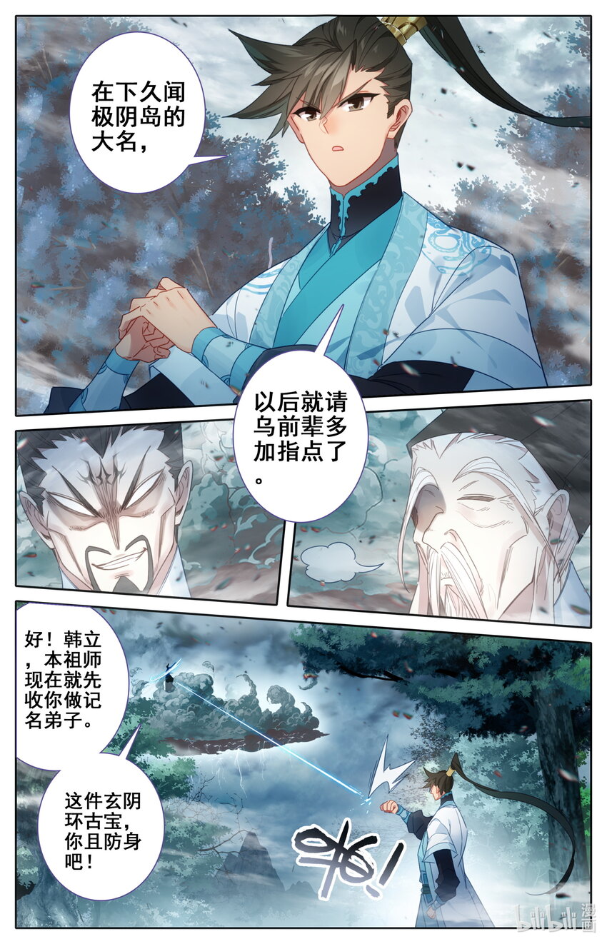 218 乖徒！10