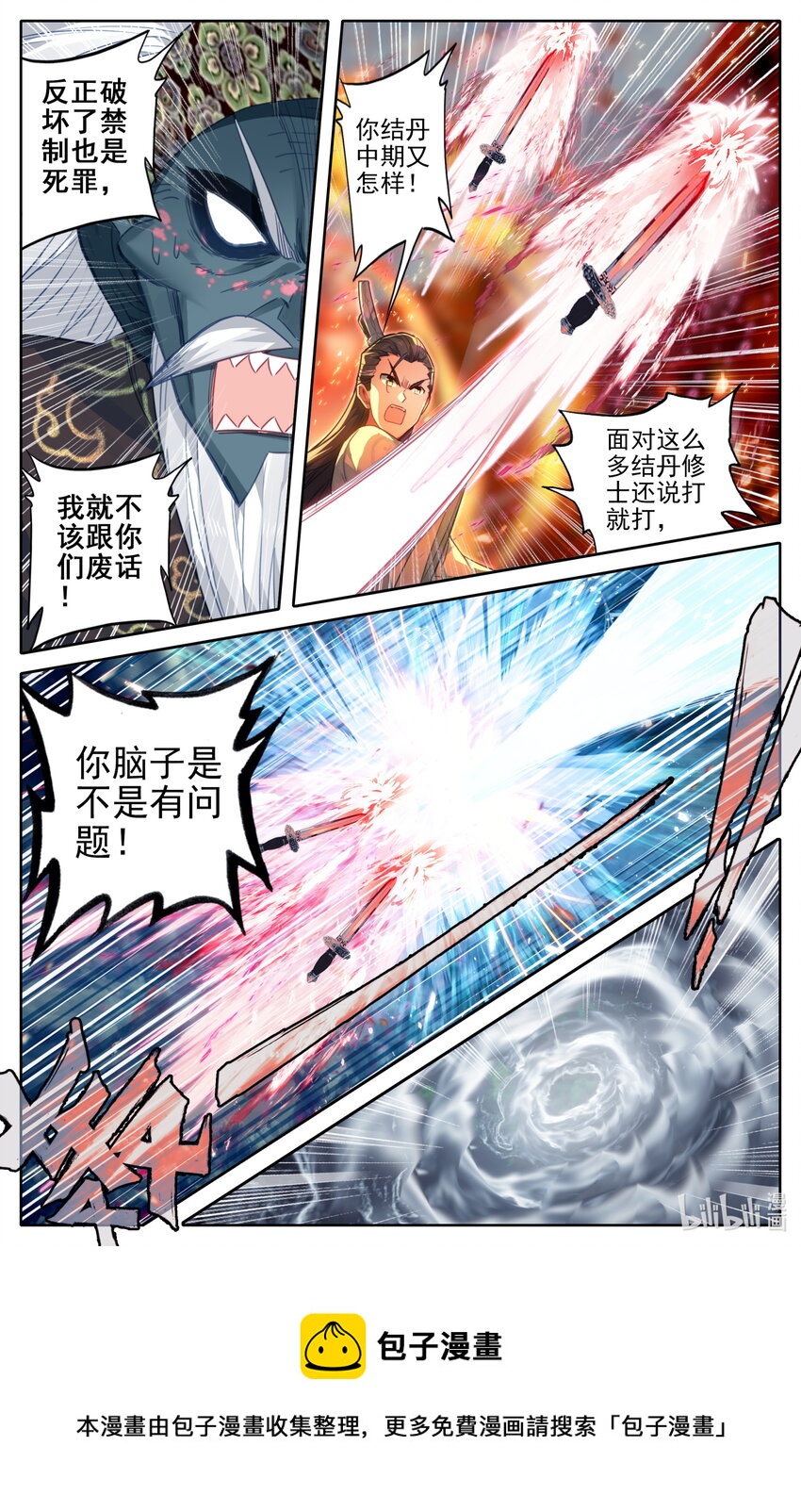 196 嗡嗡嗡？4