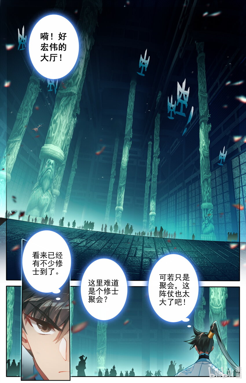 205 虚天殿6