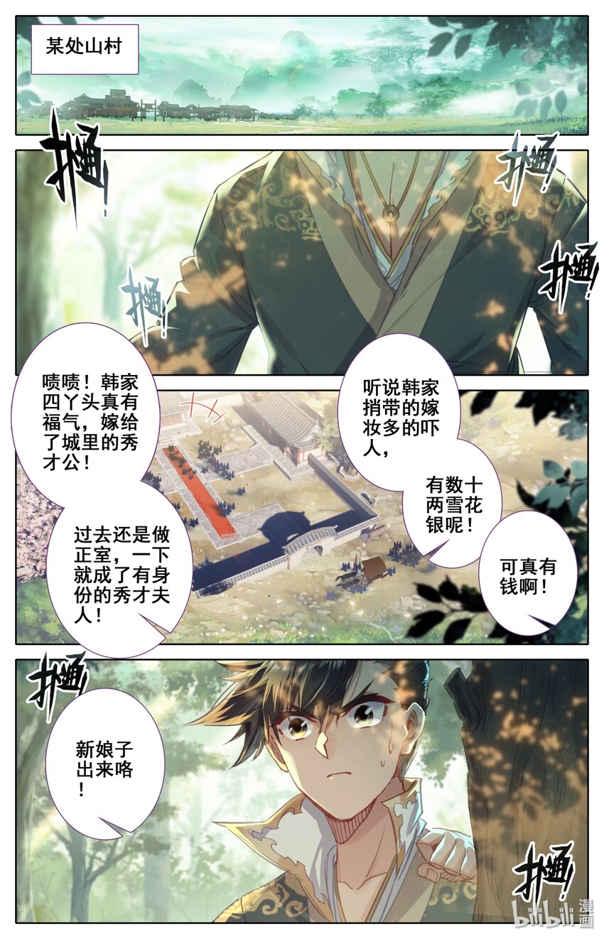 043 新的旅程3