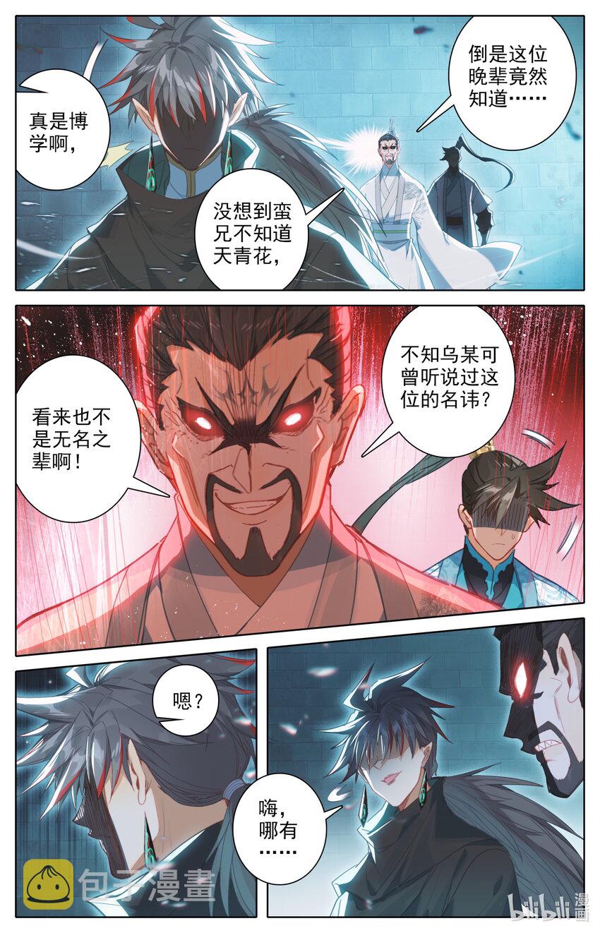 228 金丝蚕14