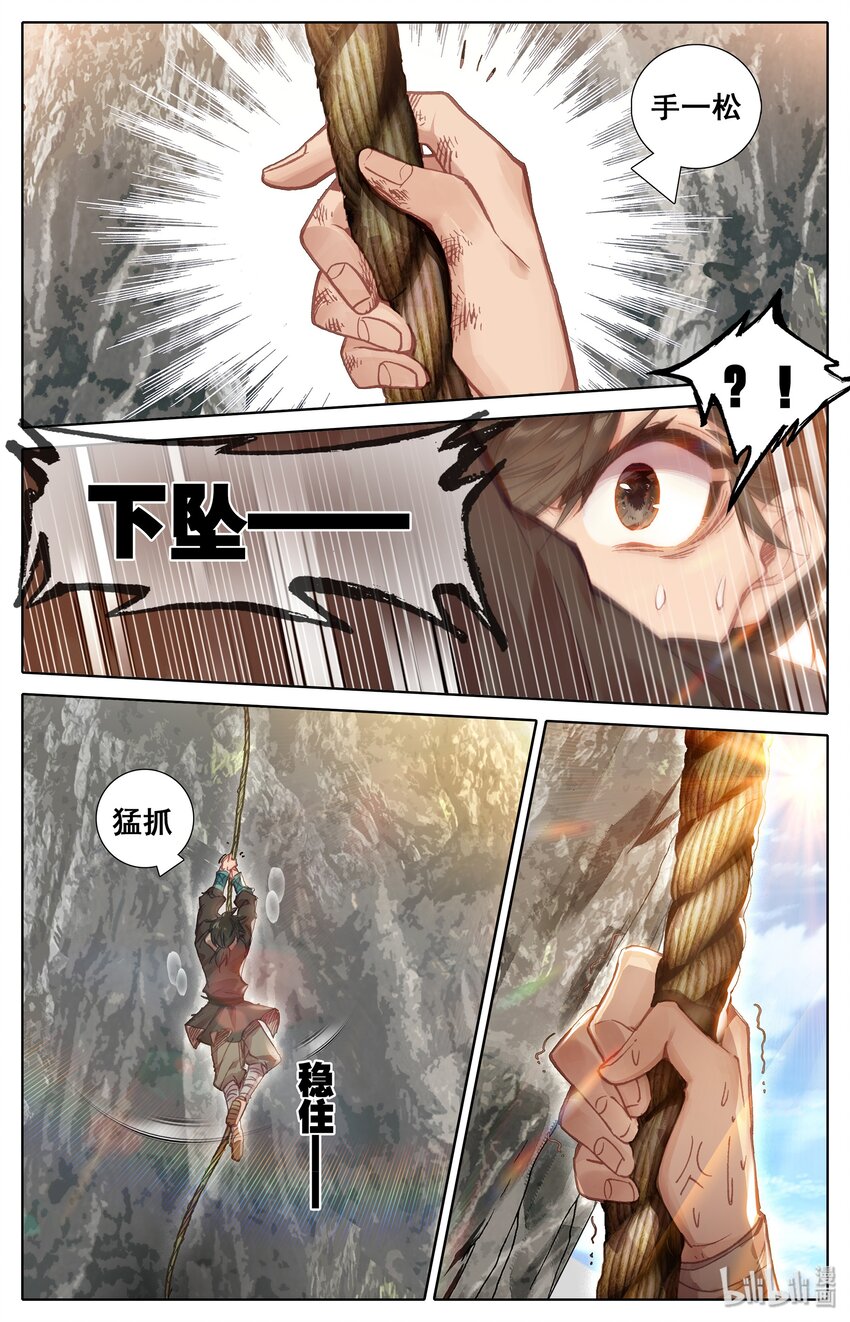 002 炼骨崖20